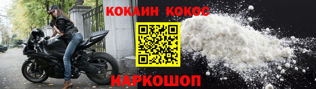 COCAIN Columbia  Вход с VPN  КОКАИН  Ейск  Cocaine Перу 