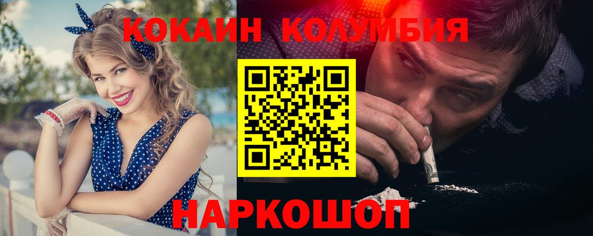 COCAIN 98% Ейск