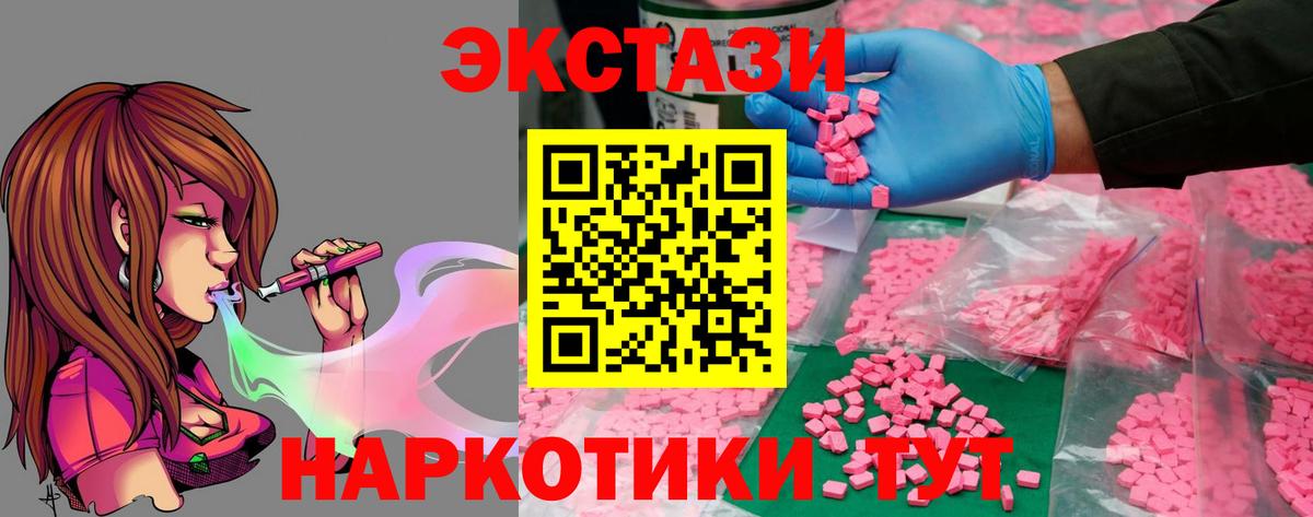 ЭКСТАЗИ Cube  Экстази  Ейск  маркетплейс официальный сайт  Вход с VPN 