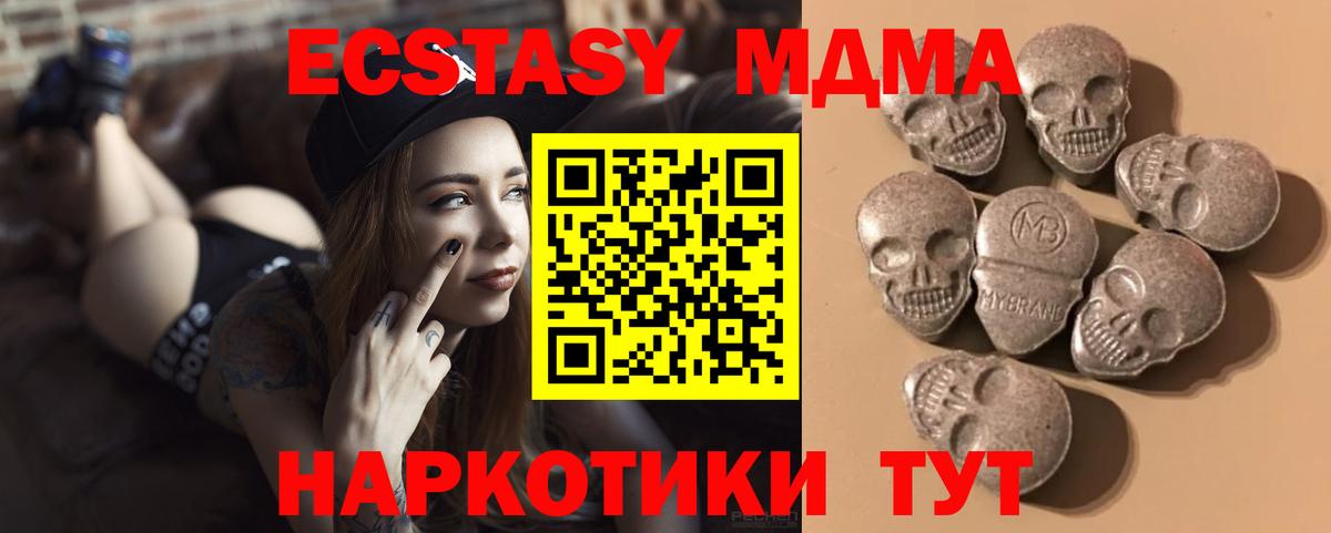 Ecstasy диски Ейск