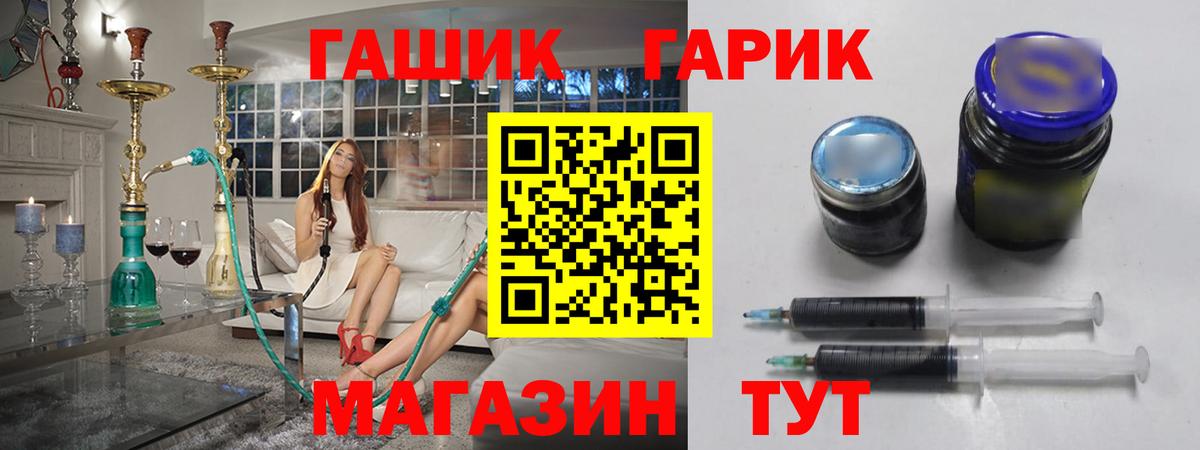 ГАШ Cannabis  Вход с VPN  Ейск 