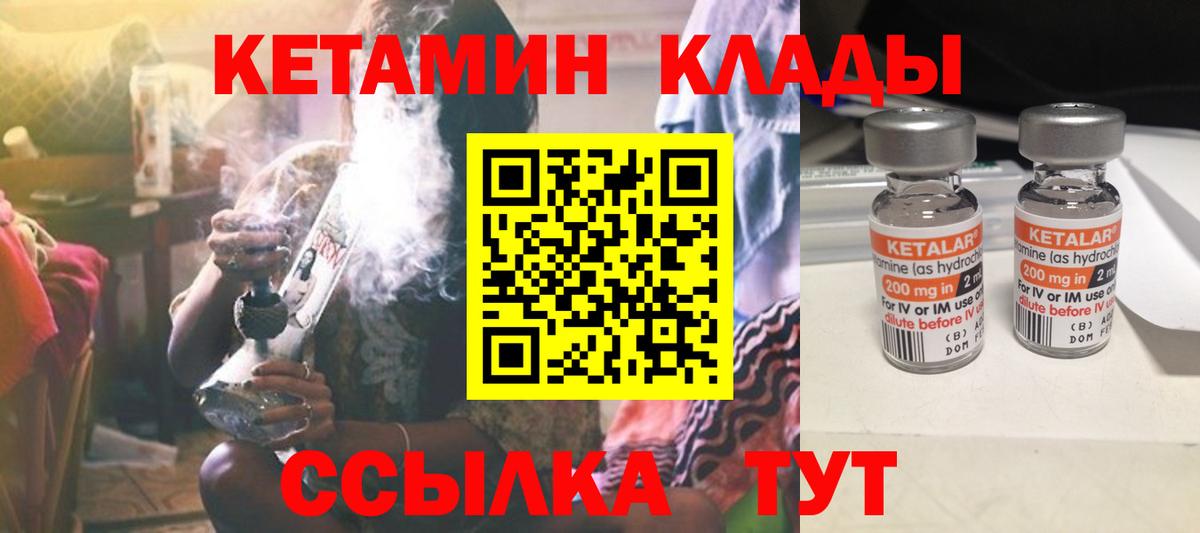 Ейск  Кетамин ketamine  Кетамин VHQ  Вход с VPN 