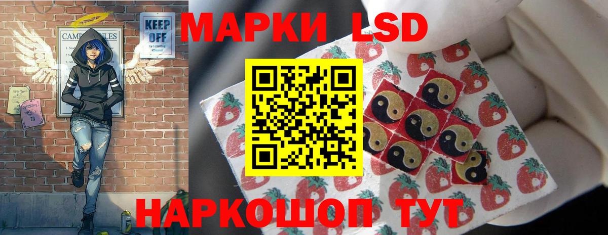 LSD-25 экстази ecstasy  Вход с VPN  Ейск 