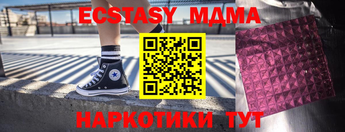 МДМА  МДМА crystal  Вход с VPN  Ейск  МДМА VHQ 