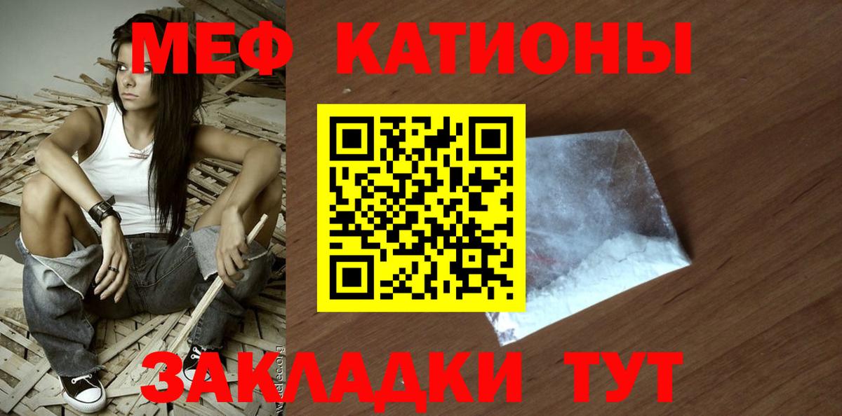 Ейск  МЯУ-МЯУ  Мефедрон мука  Вход с VPN  МЯУ-МЯУ мяу мяу  Мефедрон 
