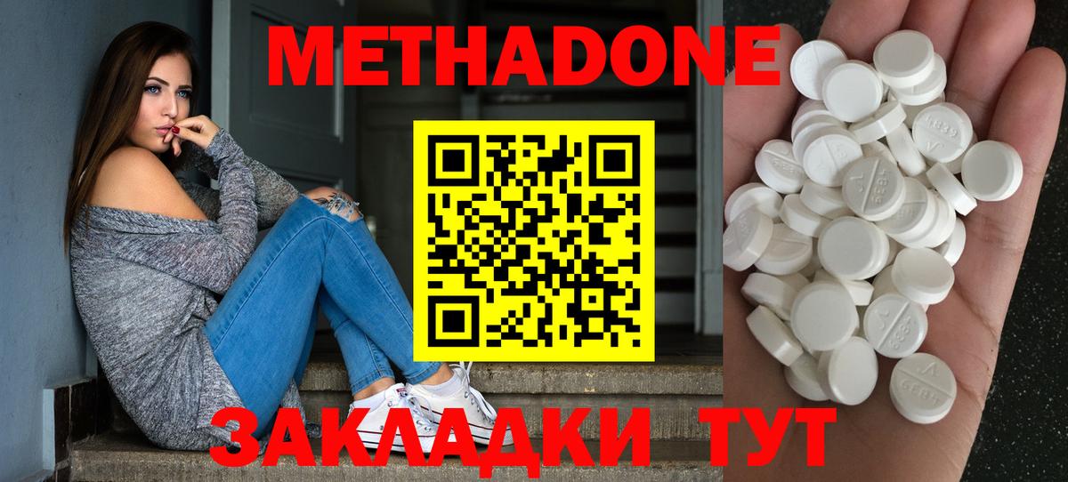 Метадон methadone  Вход с VPN  Ейск  Метадон VHQ 