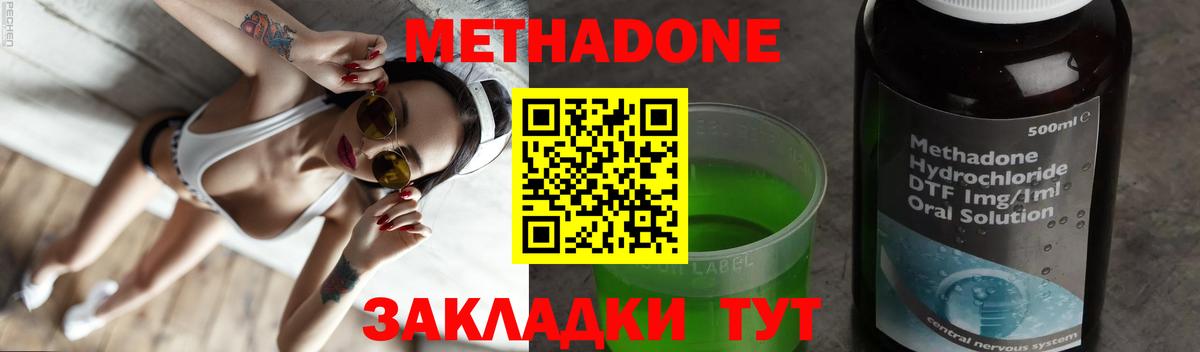 МЕТАДОН кристалл Ейск