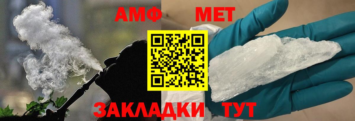 МЕТАМФЕТАМИН винт Ейск