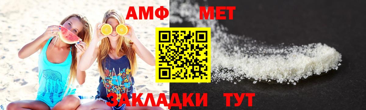 МЕТАМФЕТАМИН Methamphetamine  Вход с VPN  Ейск 