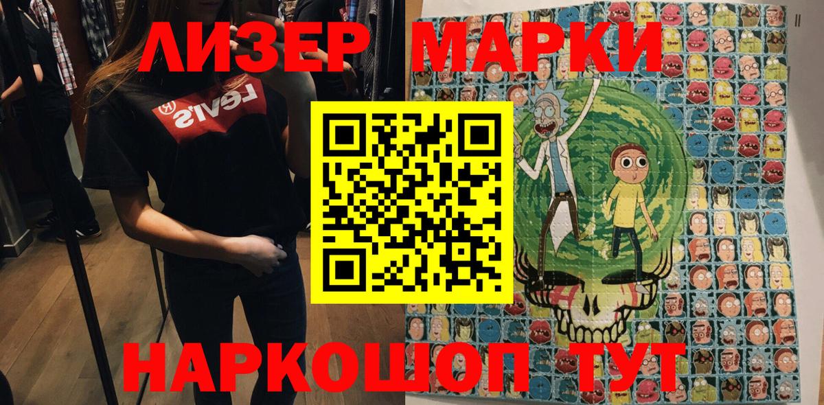 Наркотические марки  Вход с VPN  Ейск  Марки NBOMe 1,5мг 