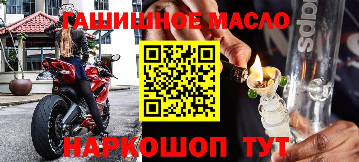 ТГК вейп Ейск