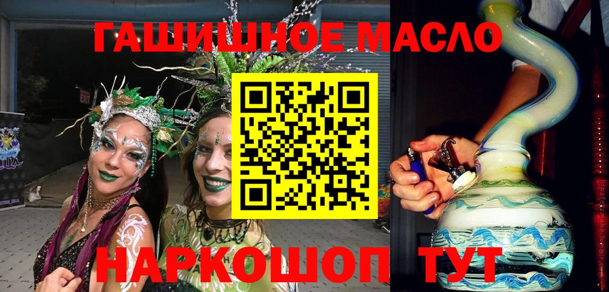ТГК вейп  Вход с VPN  Ейск 