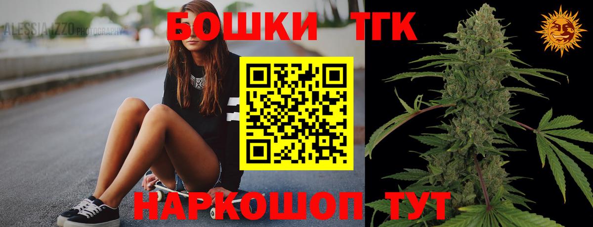 Каннабис THC 21% Ейск