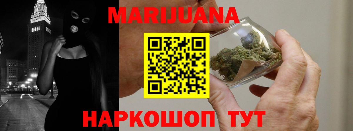 Шишки марихуана LSD WEED  Марихуана SATIVA & INDICA  Конопля сатива  Шишки марихуана Ganja  Ейск  Вход с VPN 